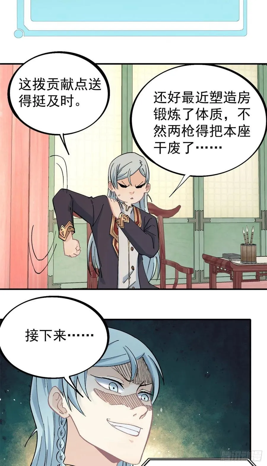 42 你哥永远是你哥 第6页