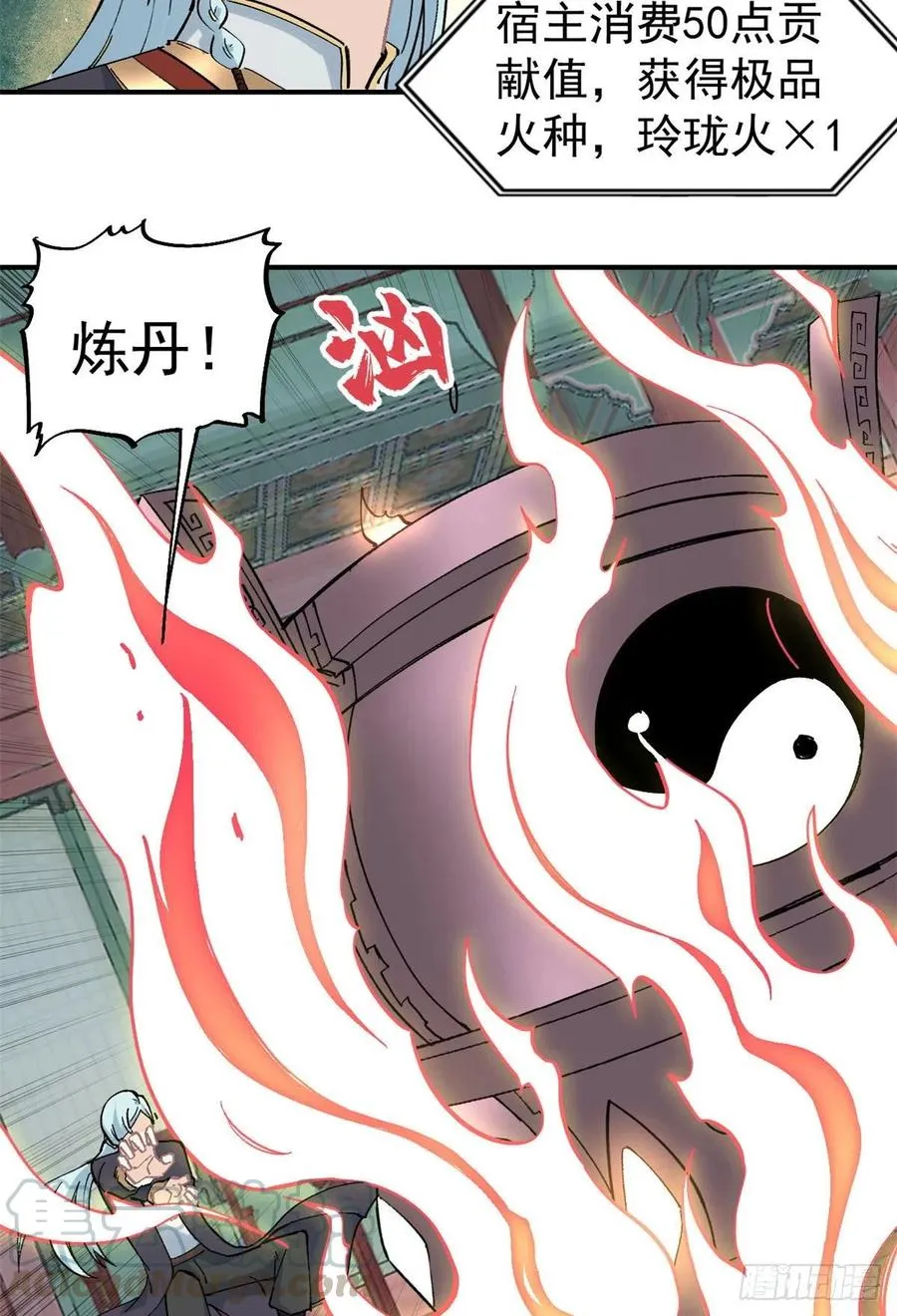 42 你哥永远是你哥 第7页