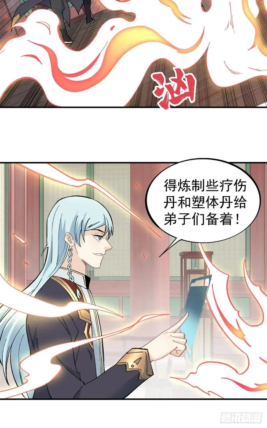 42 你哥永远是你哥 第8页