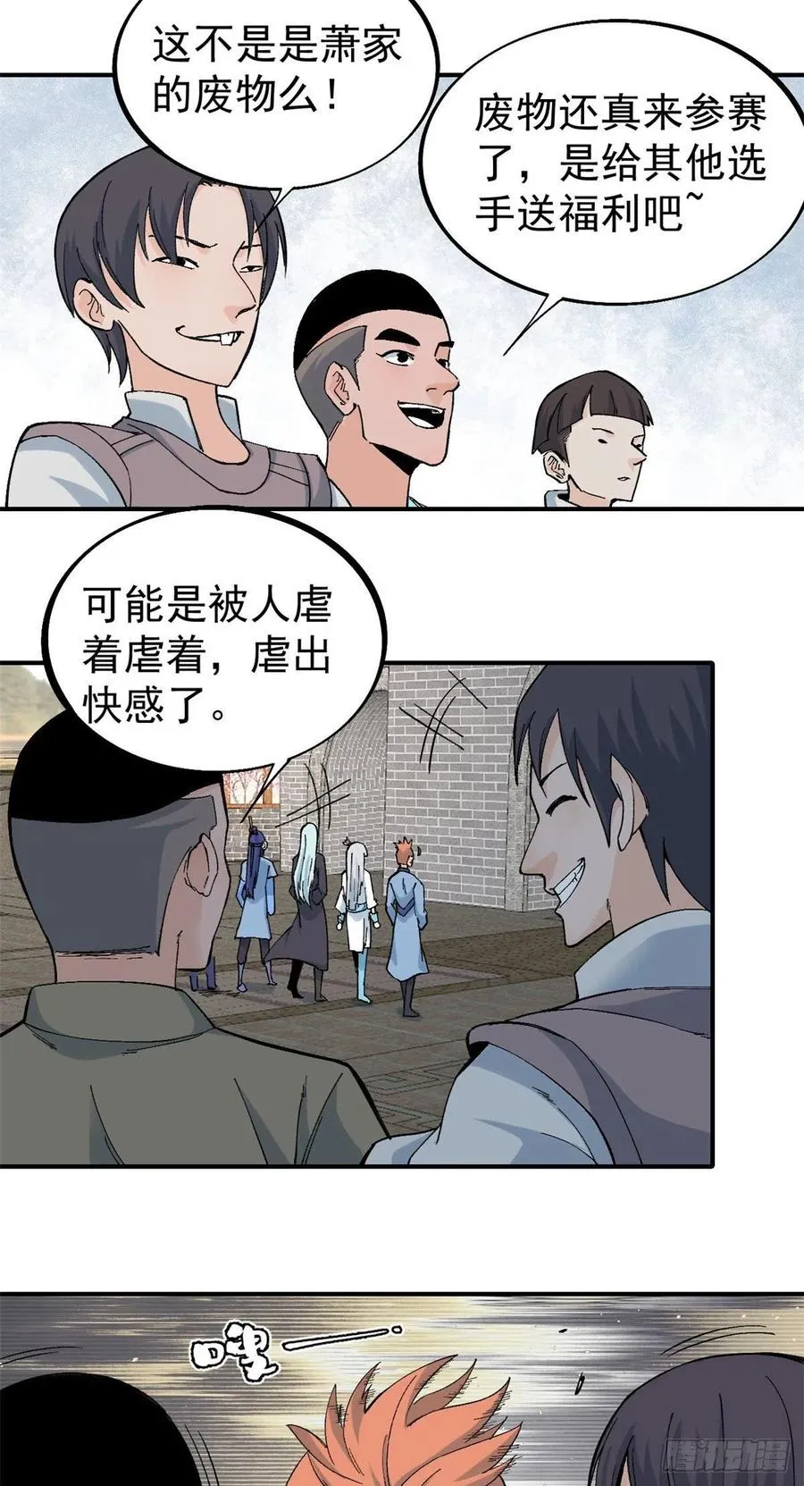 42 你哥永远是你哥 第14页