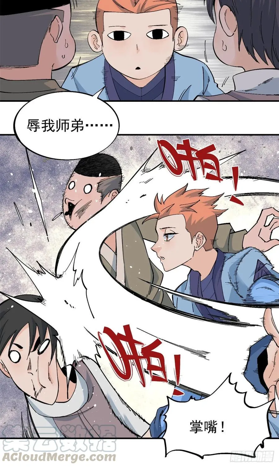 42 你哥永远是你哥 第15页