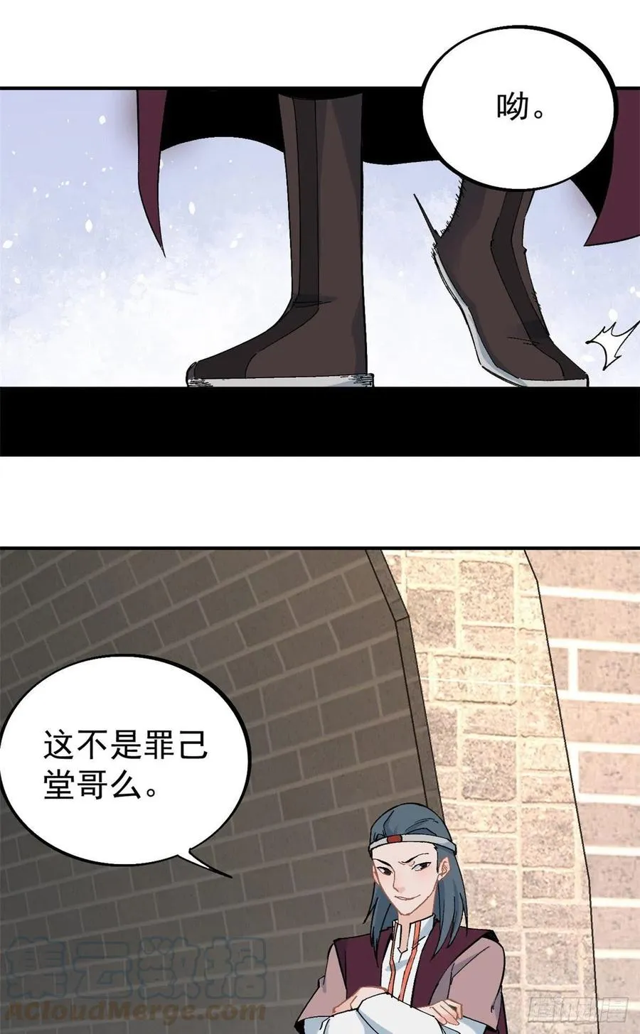 42 你哥永远是你哥 第19页