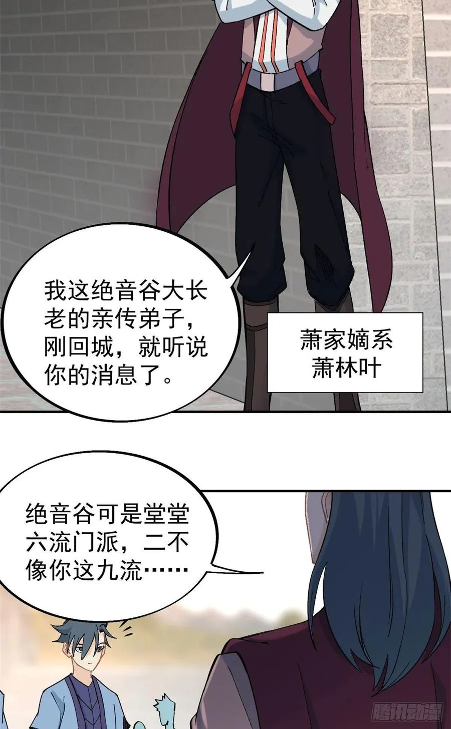 42 你哥永远是你哥 第20页