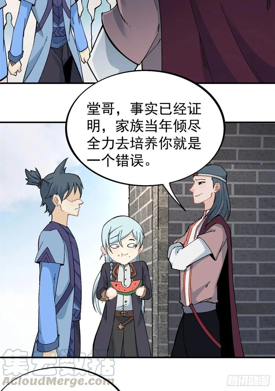 42 你哥永远是你哥 第21页