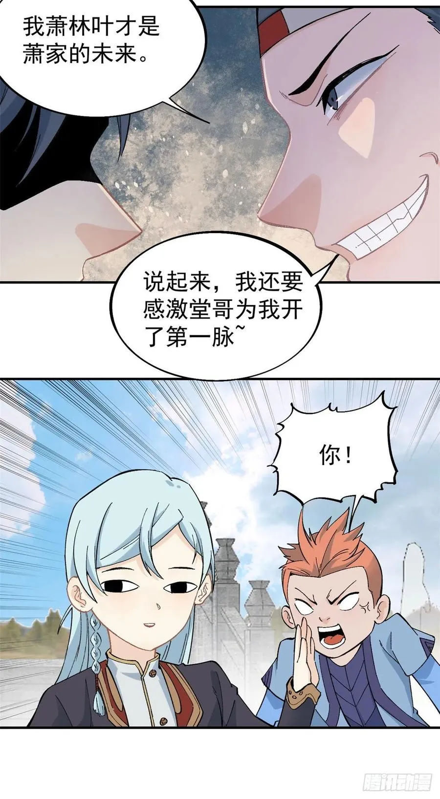 42 你哥永远是你哥 第22页