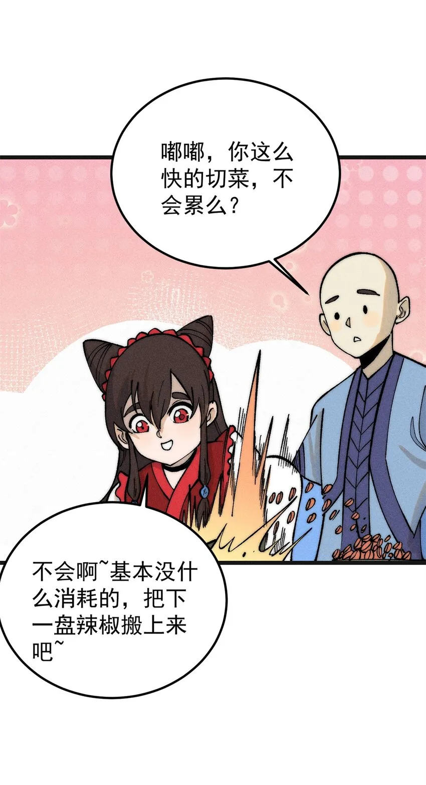 255 帅哥才能修行的秘籍 第11页