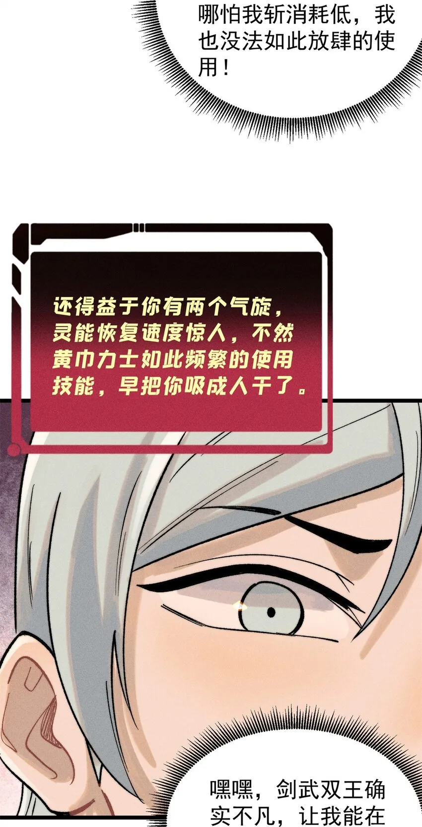 255 帅哥才能修行的秘籍 第18页