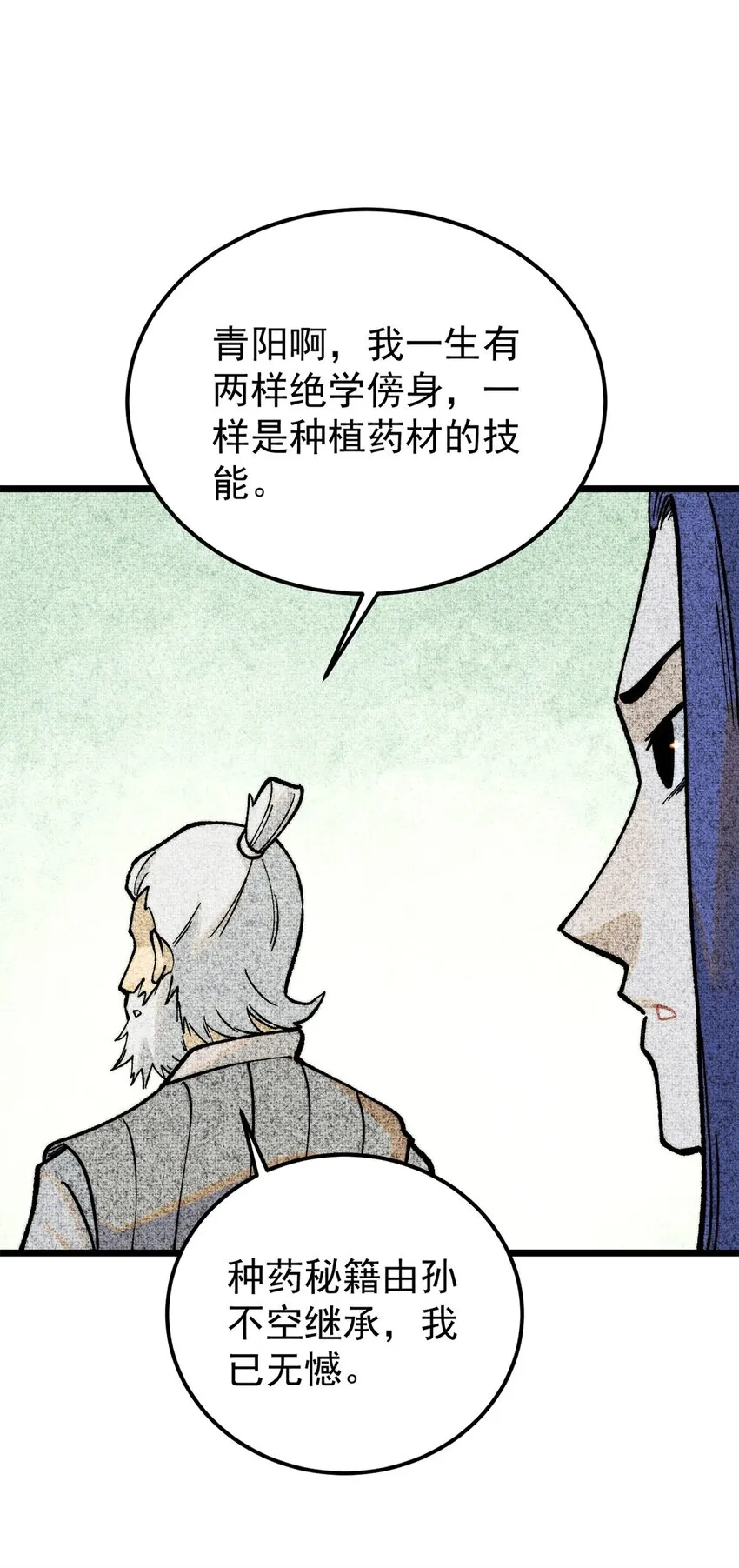 255 帅哥才能修行的秘籍 第45页
