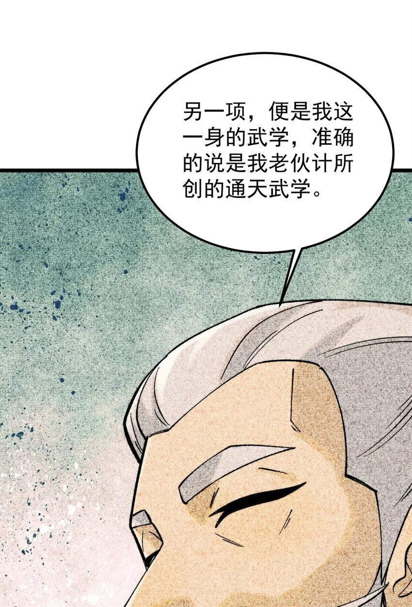 255 帅哥才能修行的秘籍 第46页