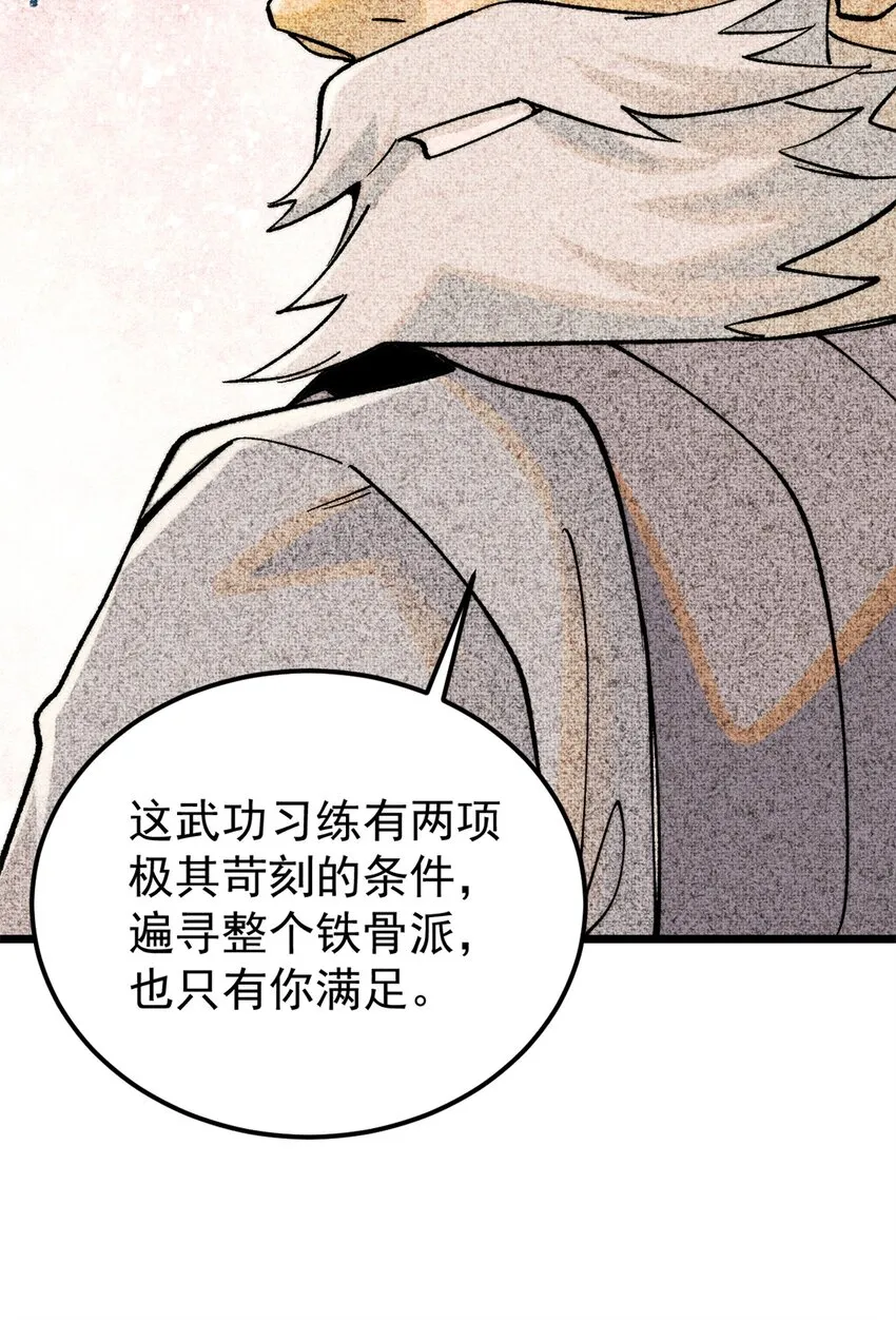 255 帅哥才能修行的秘籍 第47页