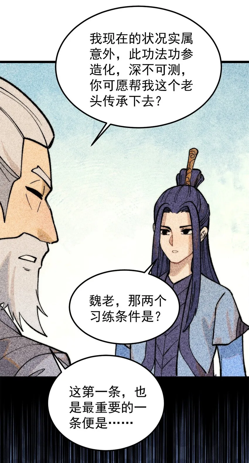 255 帅哥才能修行的秘籍 第48页