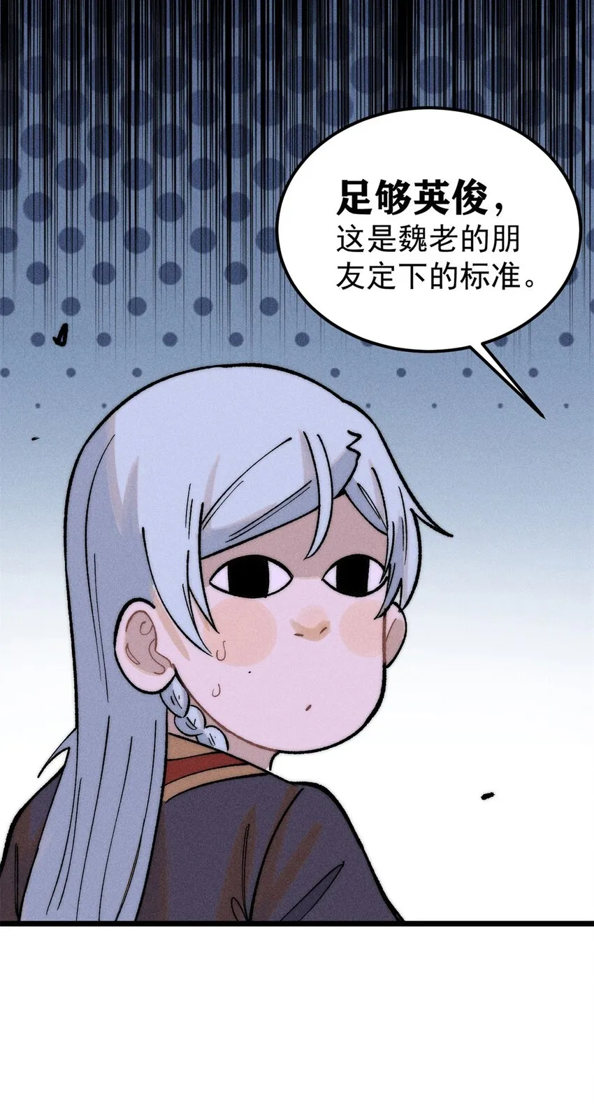 255 帅哥才能修行的秘籍 第49页