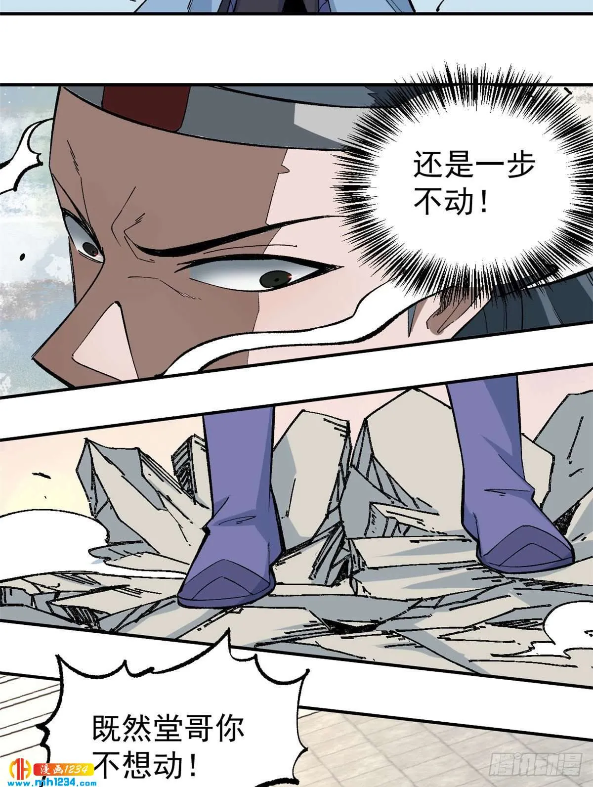 46 陨落天才重拾光辉 第8页