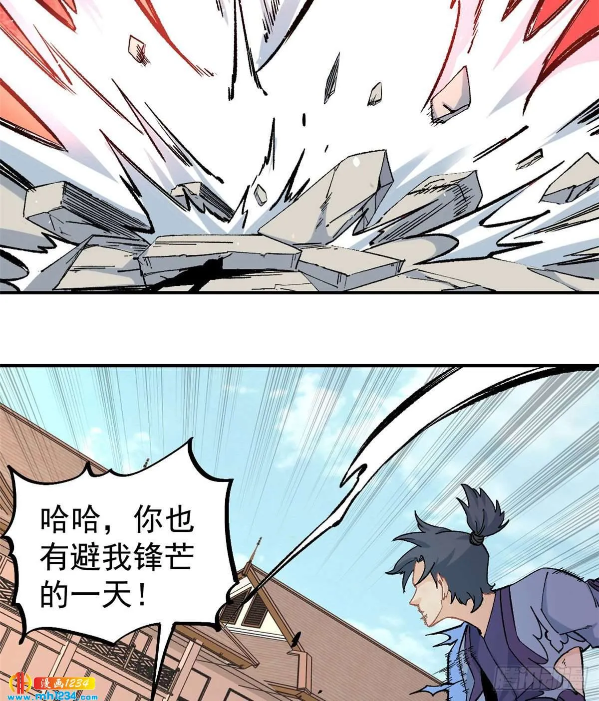 46 陨落天才重拾光辉 第12页