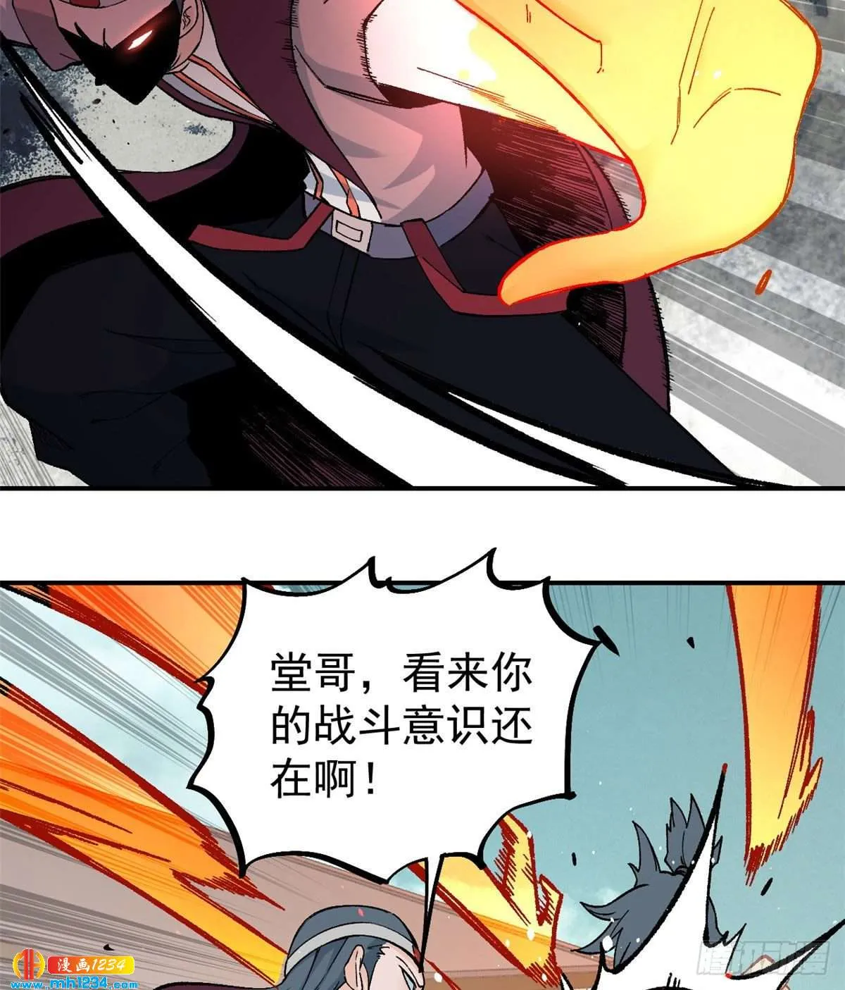 46 陨落天才重拾光辉 第14页