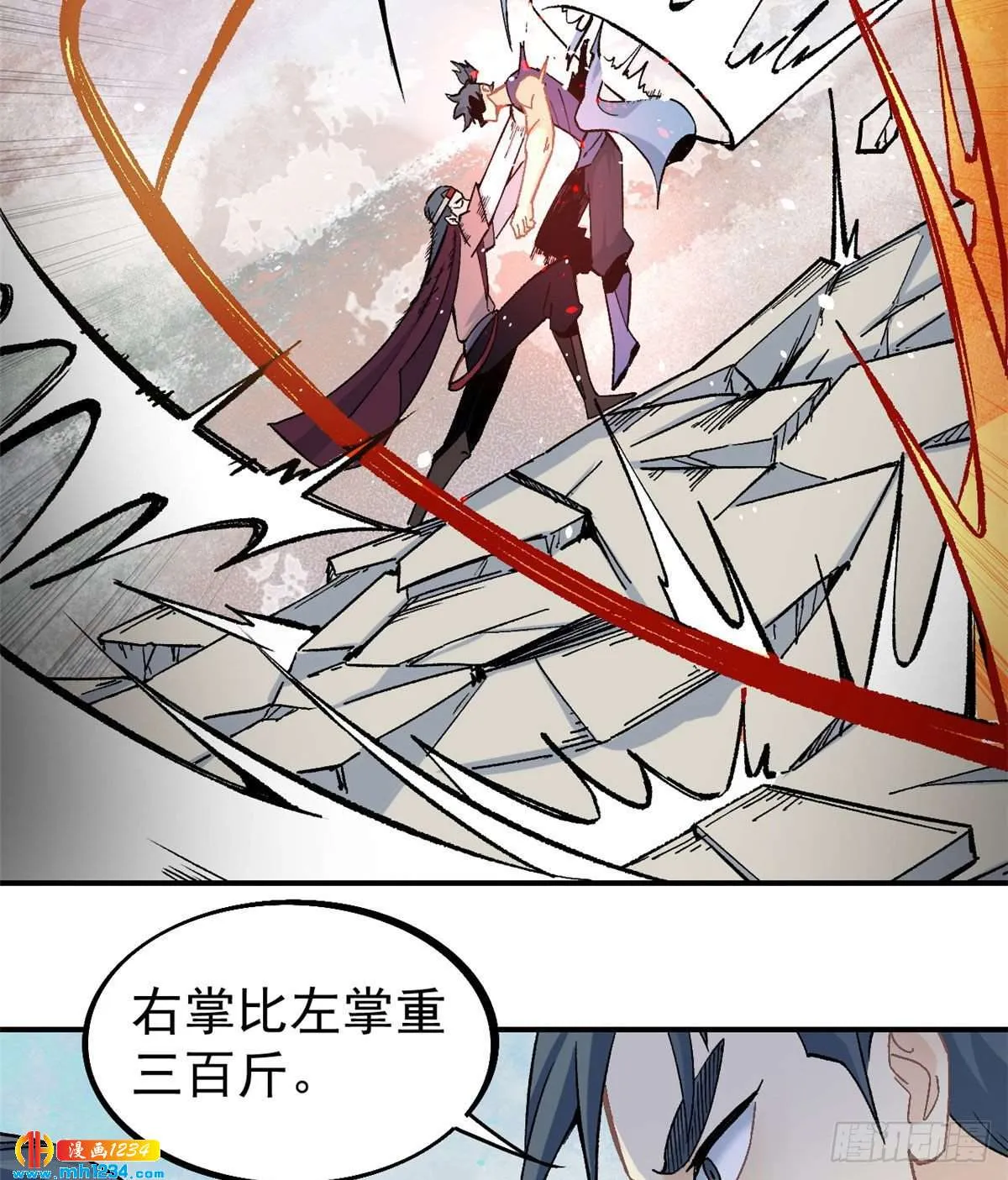 46 陨落天才重拾光辉 第18页