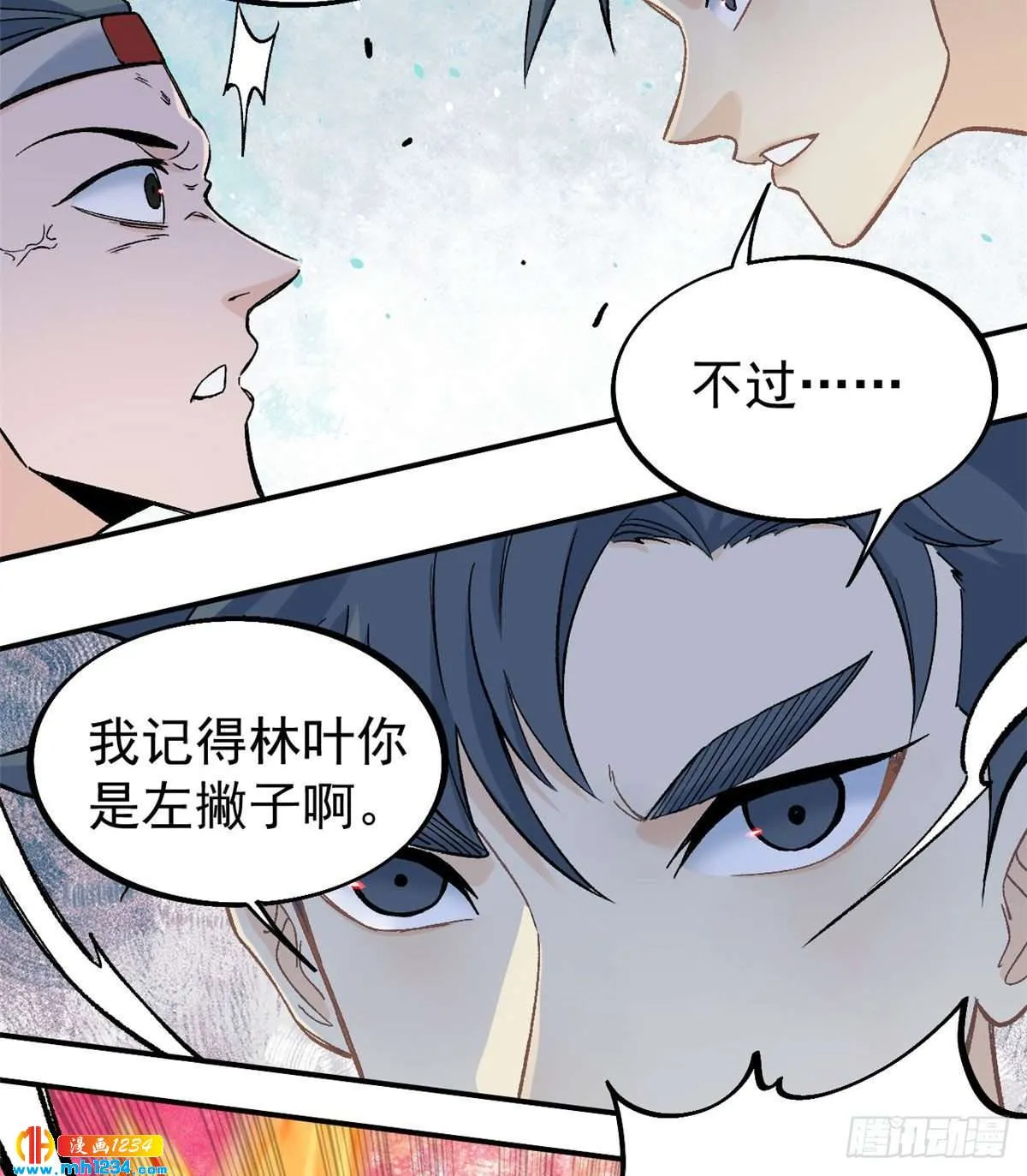 46 陨落天才重拾光辉 第19页