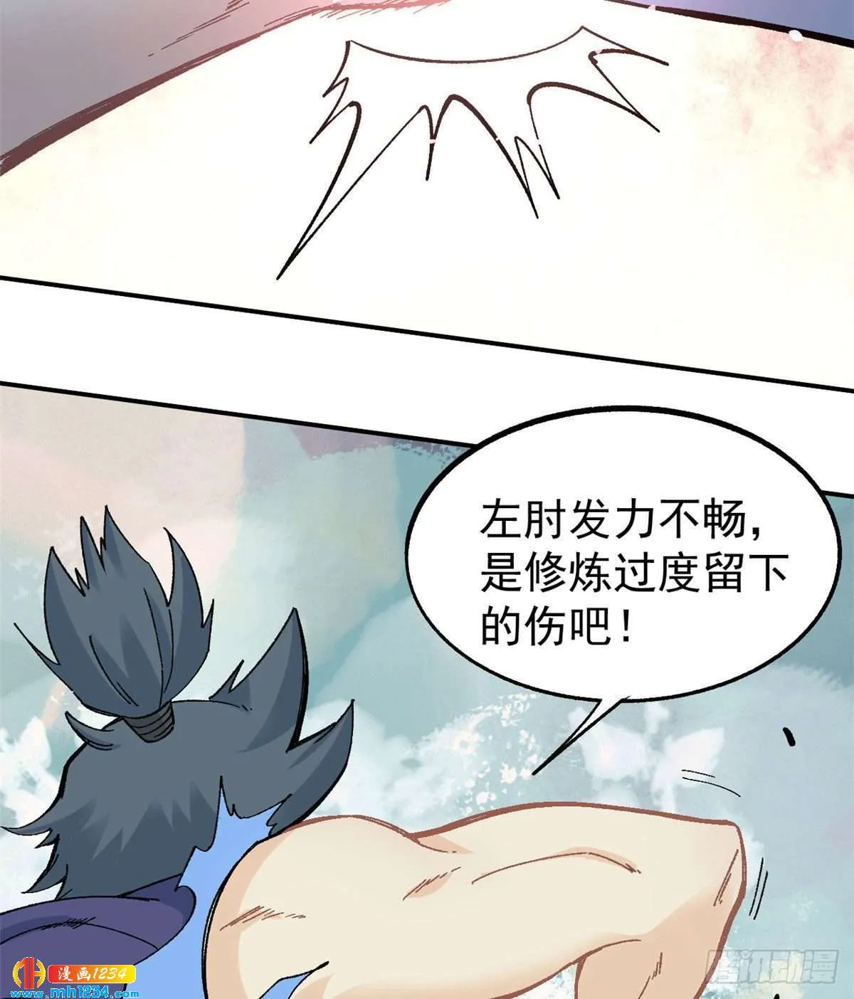46 陨落天才重拾光辉 第23页