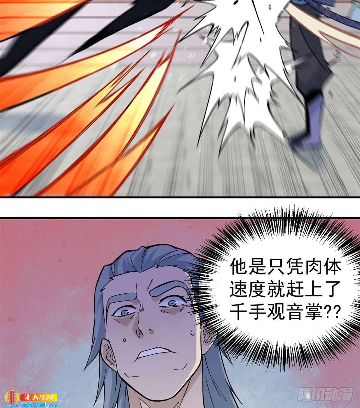 46 陨落天才重拾光辉 第32页