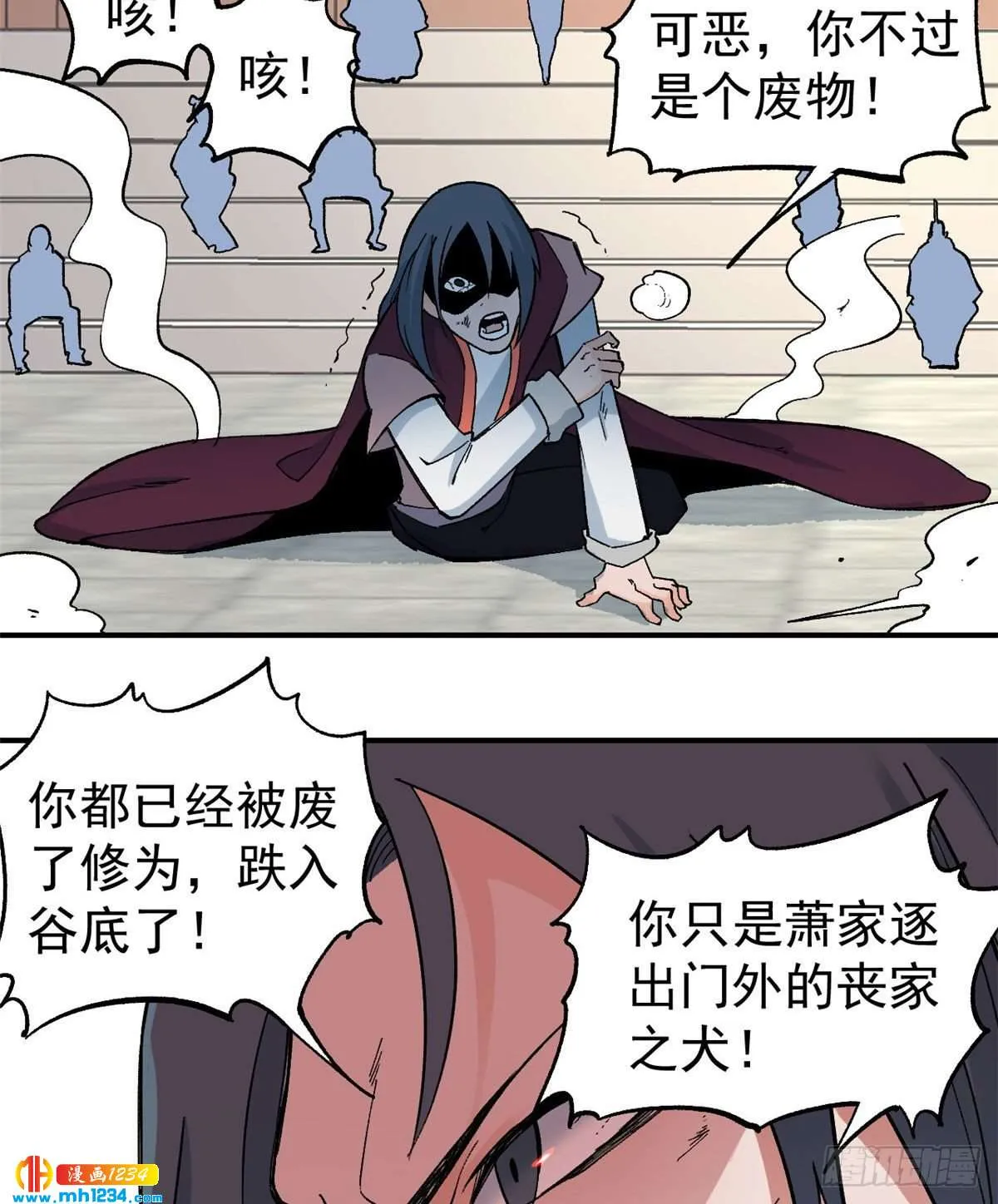 46 陨落天才重拾光辉 第36页