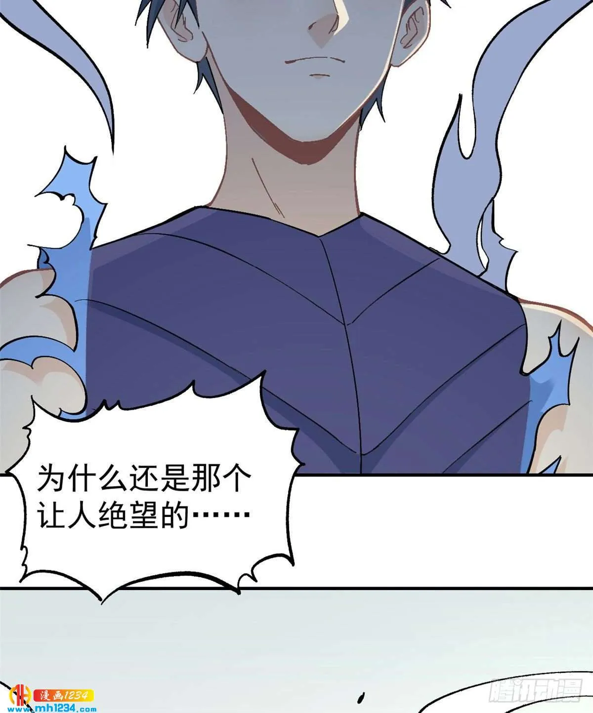 46 陨落天才重拾光辉 第38页