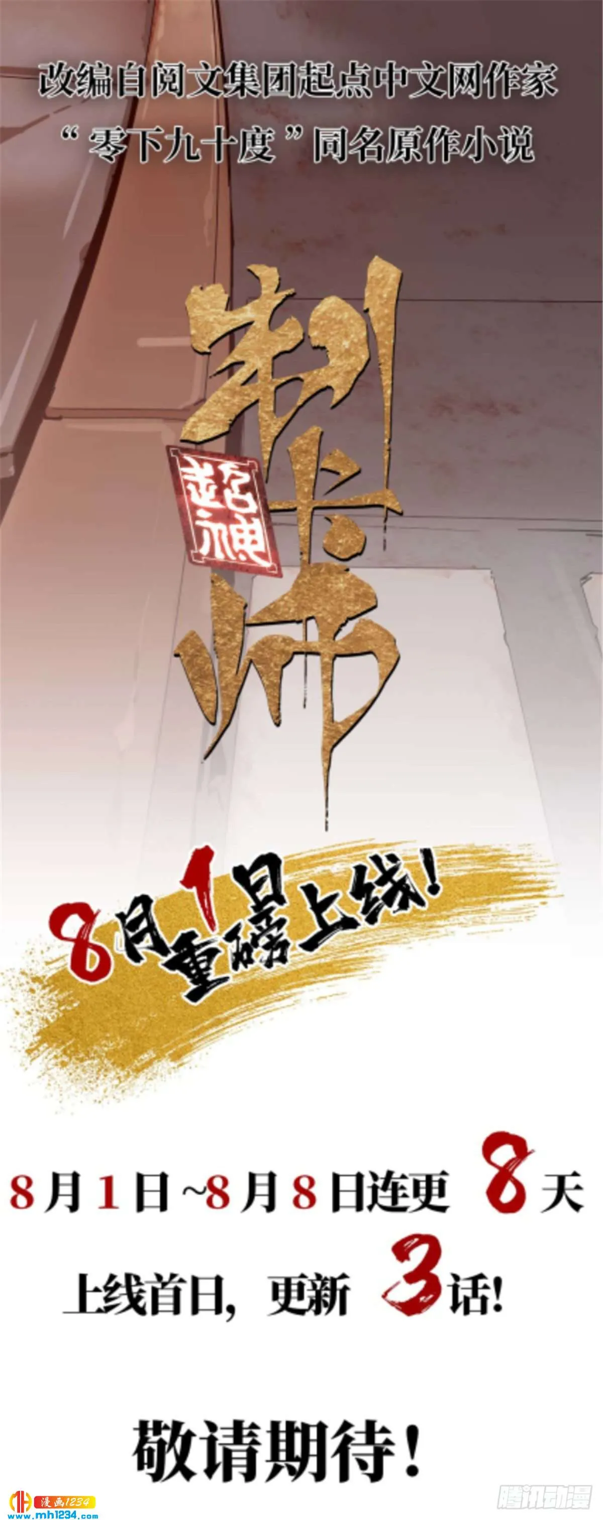 46 陨落天才重拾光辉 第42页