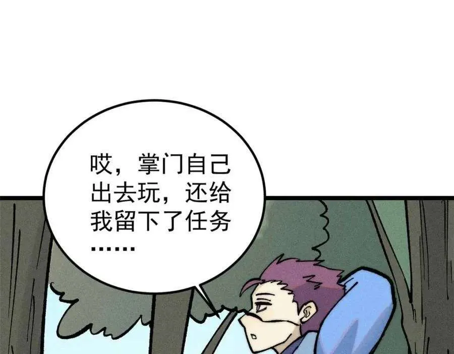 259 三人同游 第11页