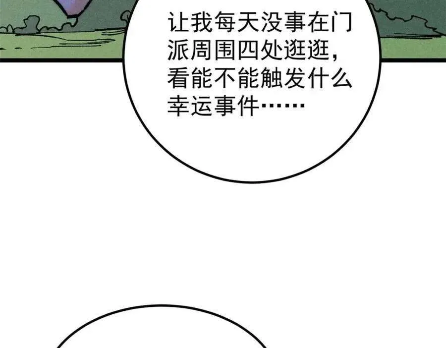 259 三人同游 第14页