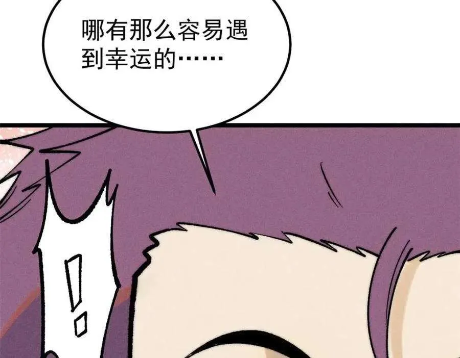 259 三人同游 第15页