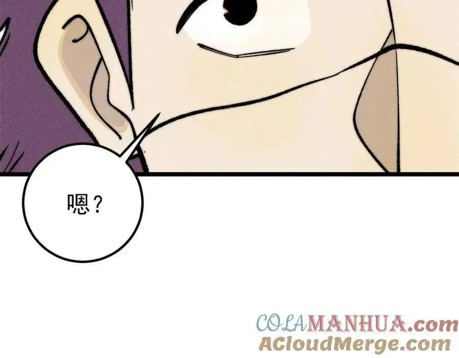 259 三人同游 第17页