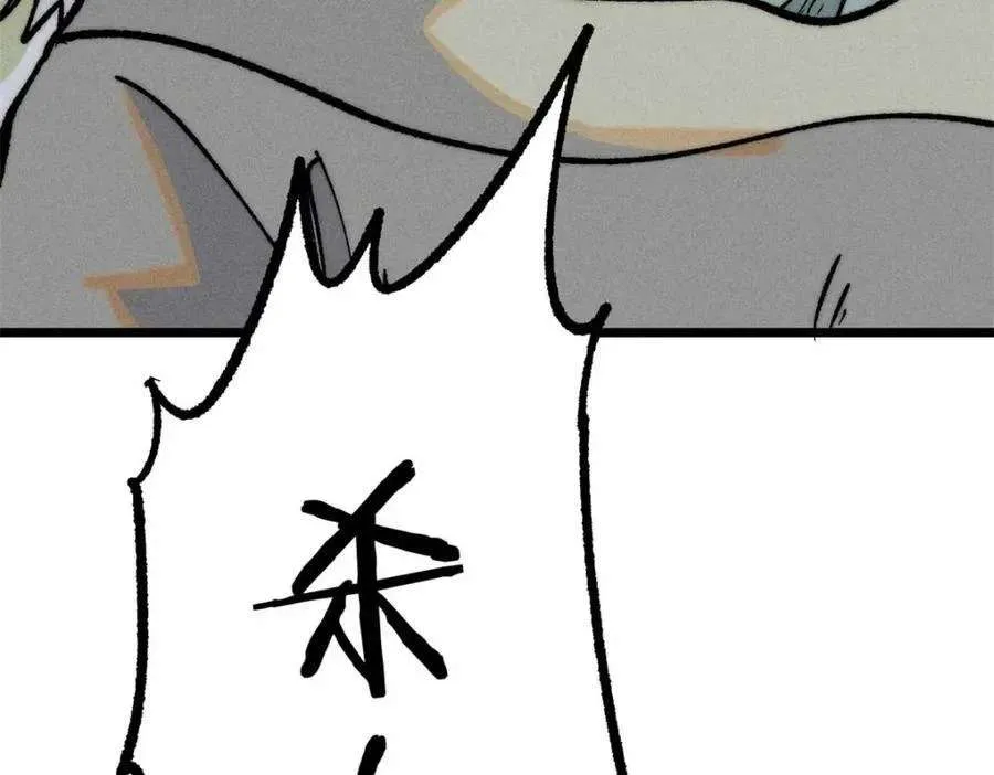 259 三人同游 第26页