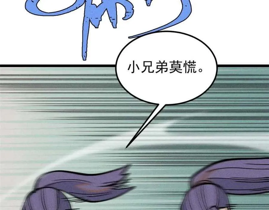 259 三人同游 第35页