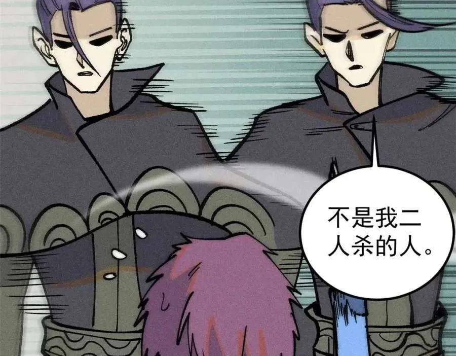 259 三人同游 第36页