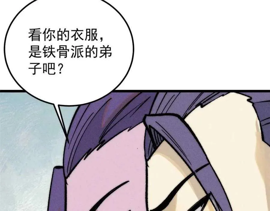 259 三人同游 第39页