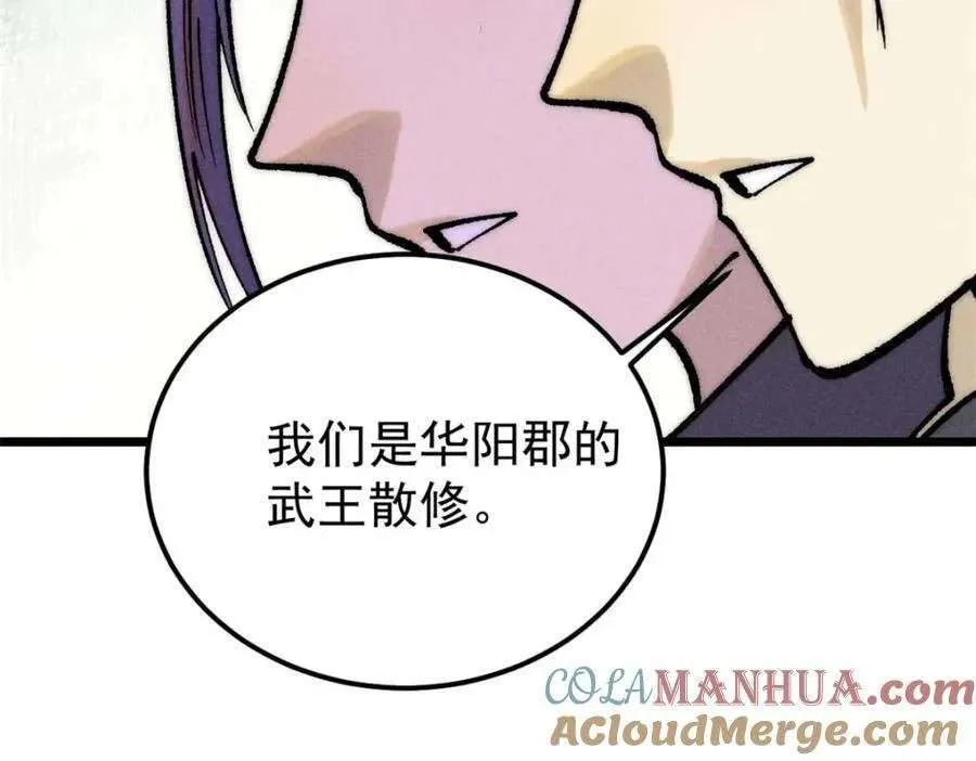 259 三人同游 第41页