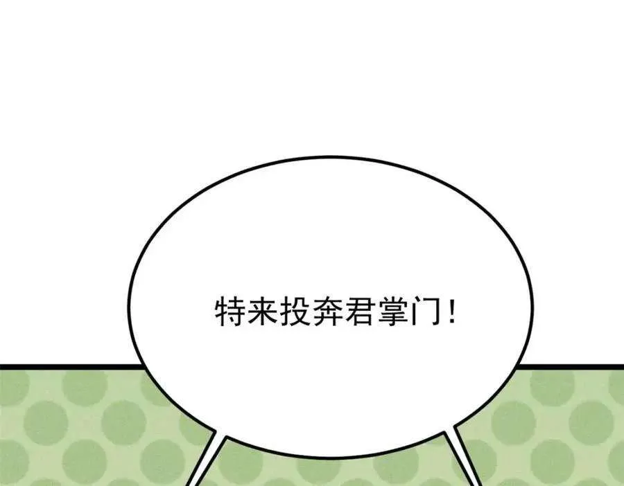 259 三人同游 第42页