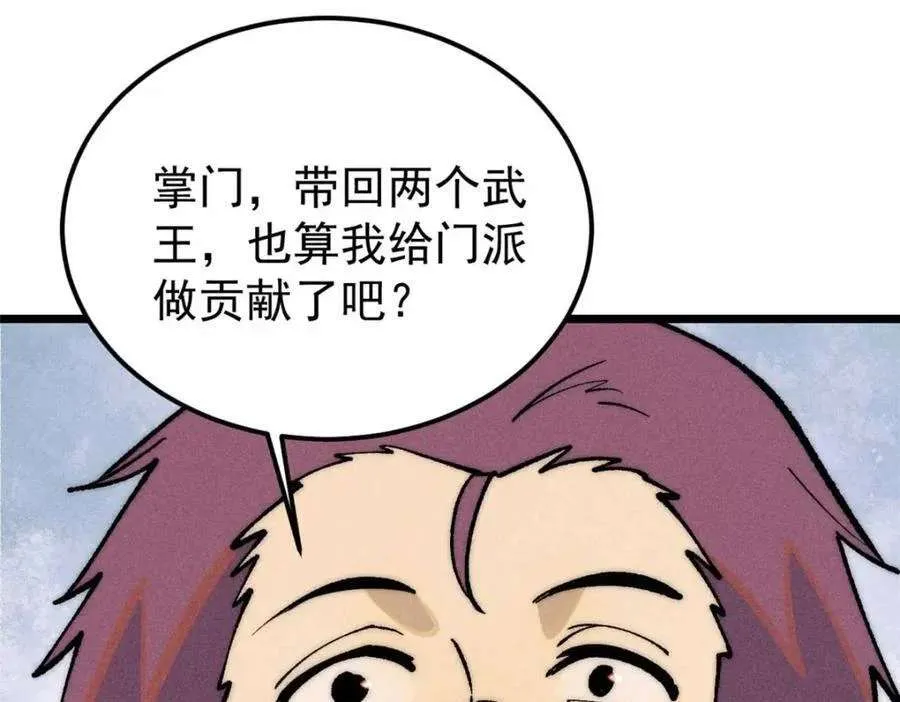 259 三人同游 第48页