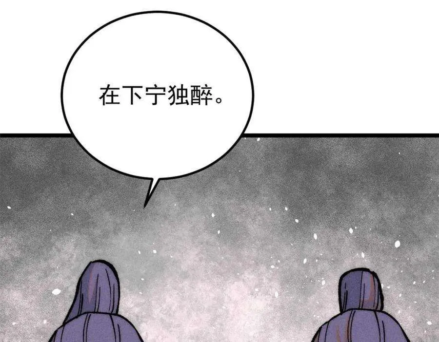 259 三人同游 第56页