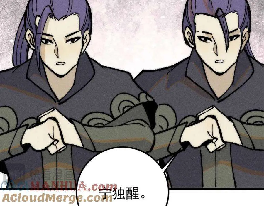 259 三人同游 第57页