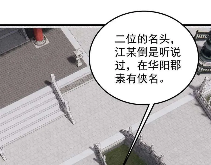259 三人同游 第59页