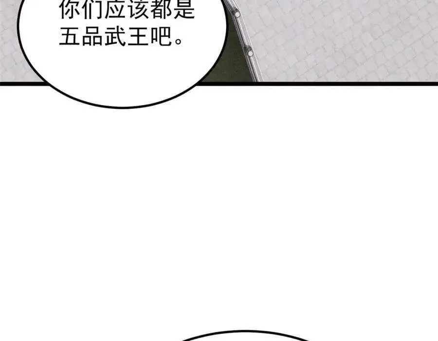 259 三人同游 第62页