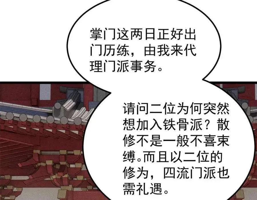 259 三人同游 第63页