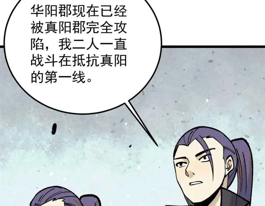 259 三人同游 第68页