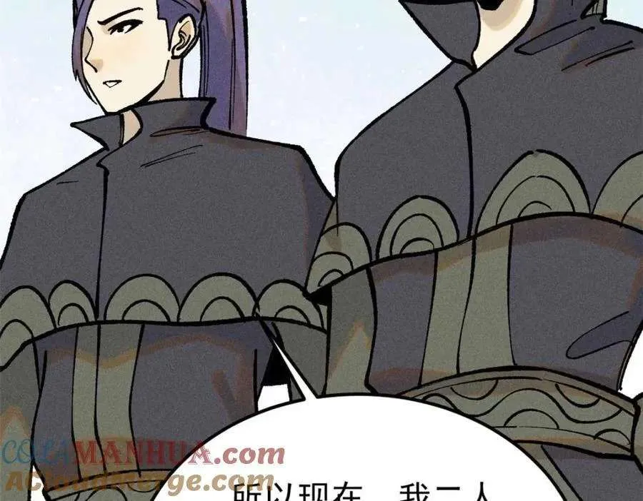 259 三人同游 第69页