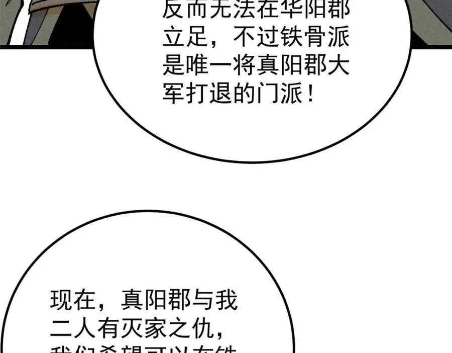 259 三人同游 第71页