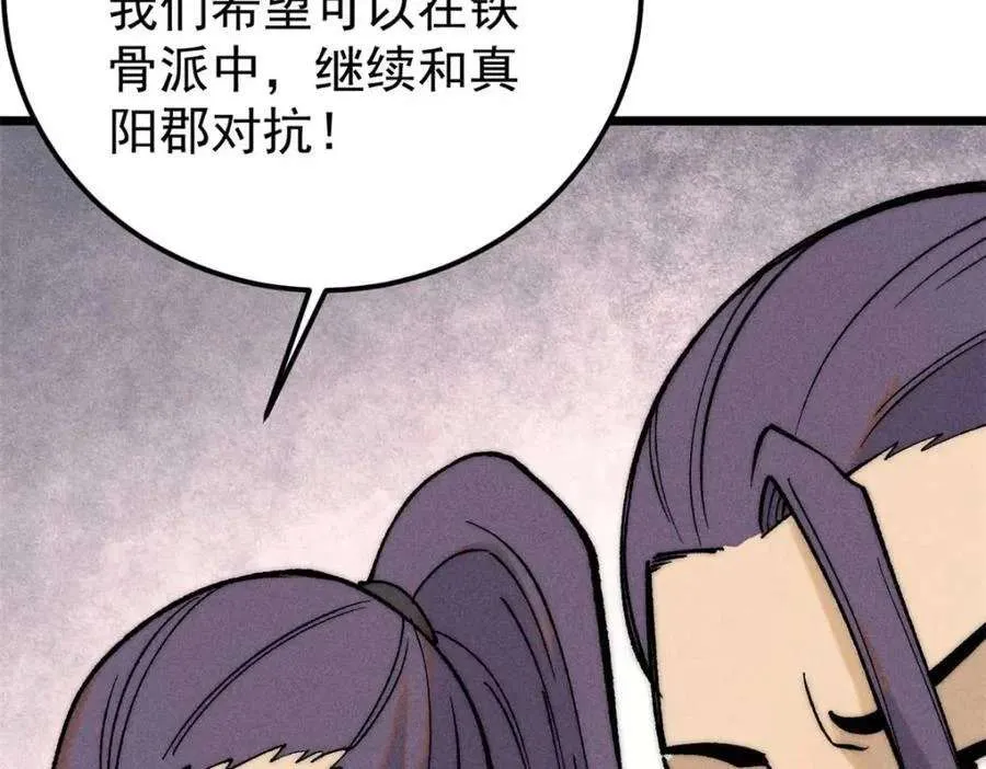 259 三人同游 第72页