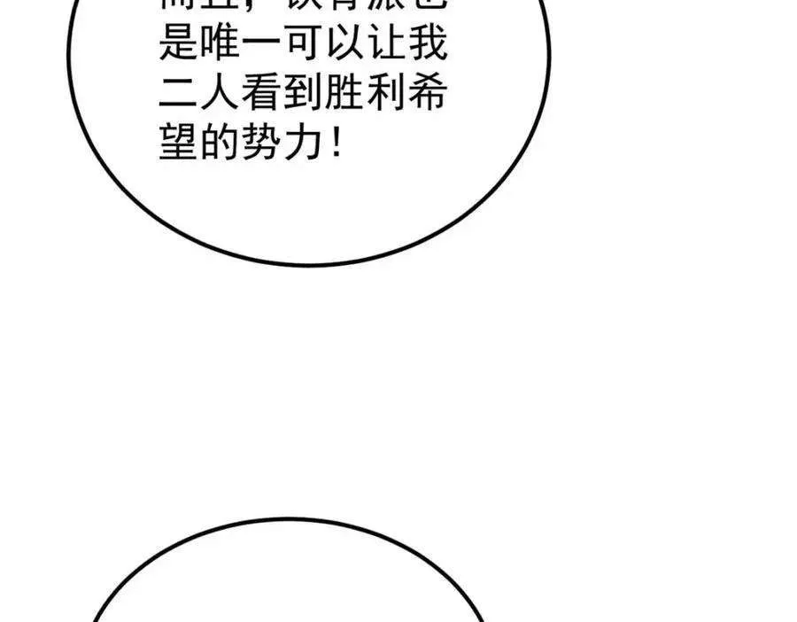 259 三人同游 第75页