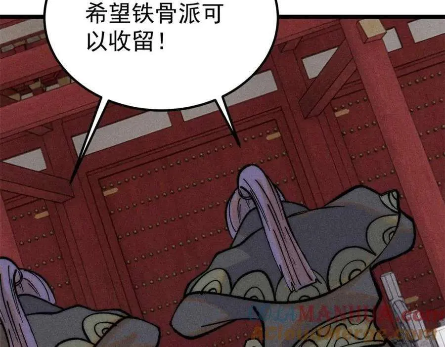 259 三人同游 第77页