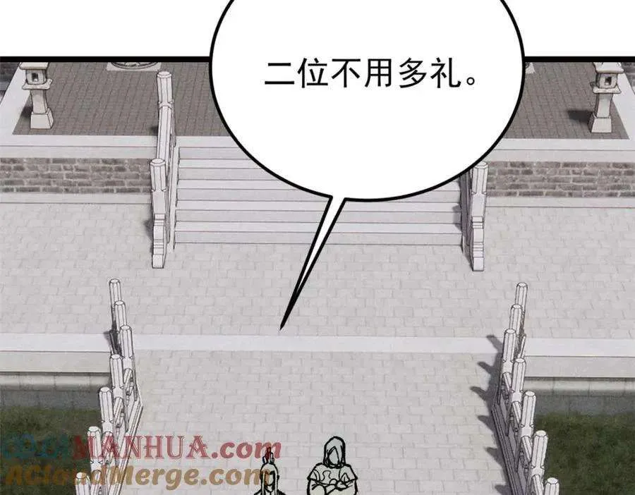 259 三人同游 第81页