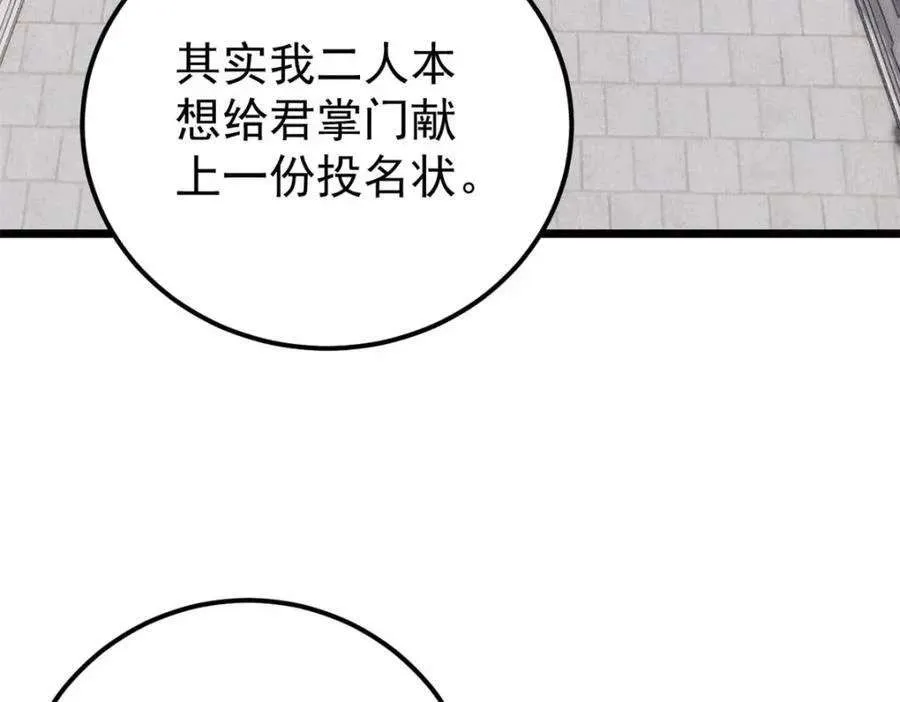 259 三人同游 第84页